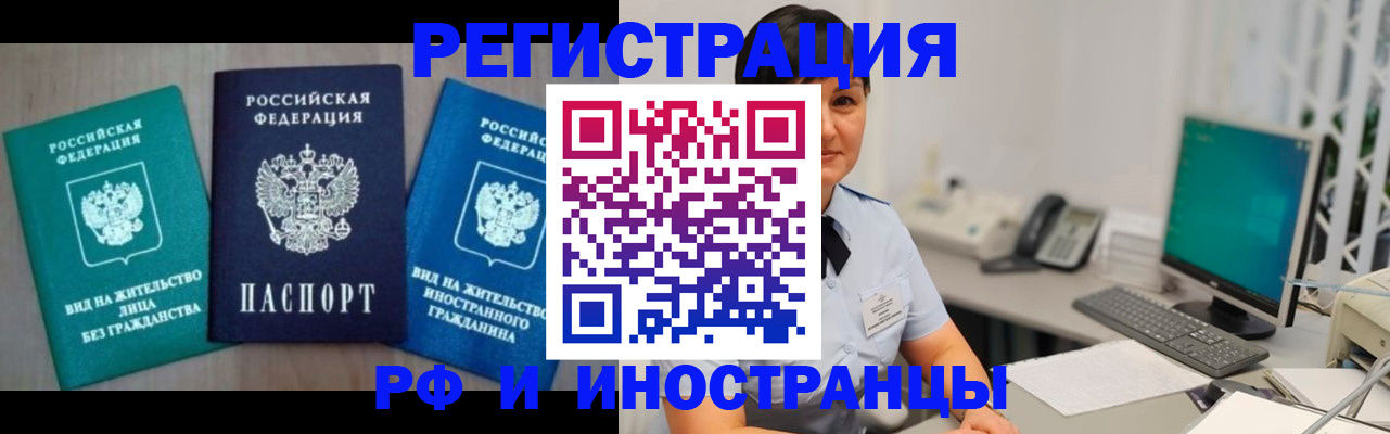 прописка для работы в Кудымкаре