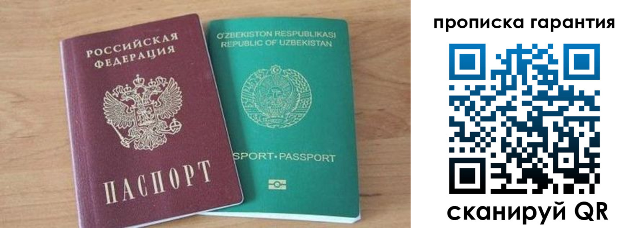 прописка штамп в Кудымкаре