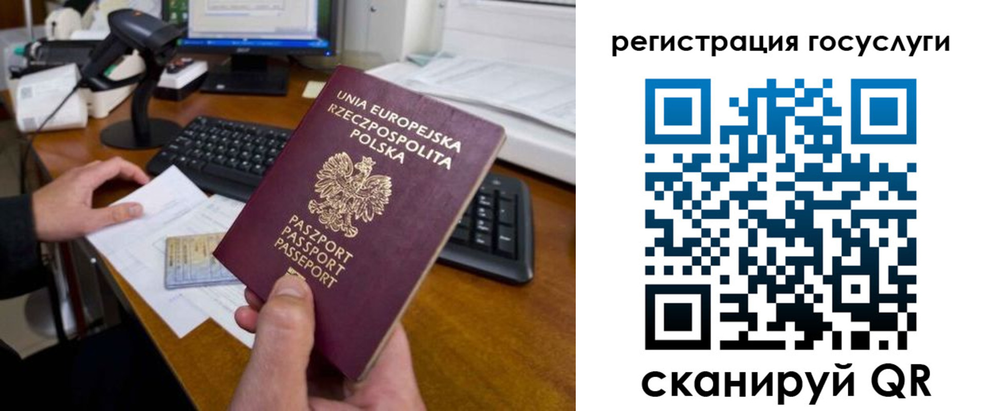 временная регистрация для школы в Кудымкаре
