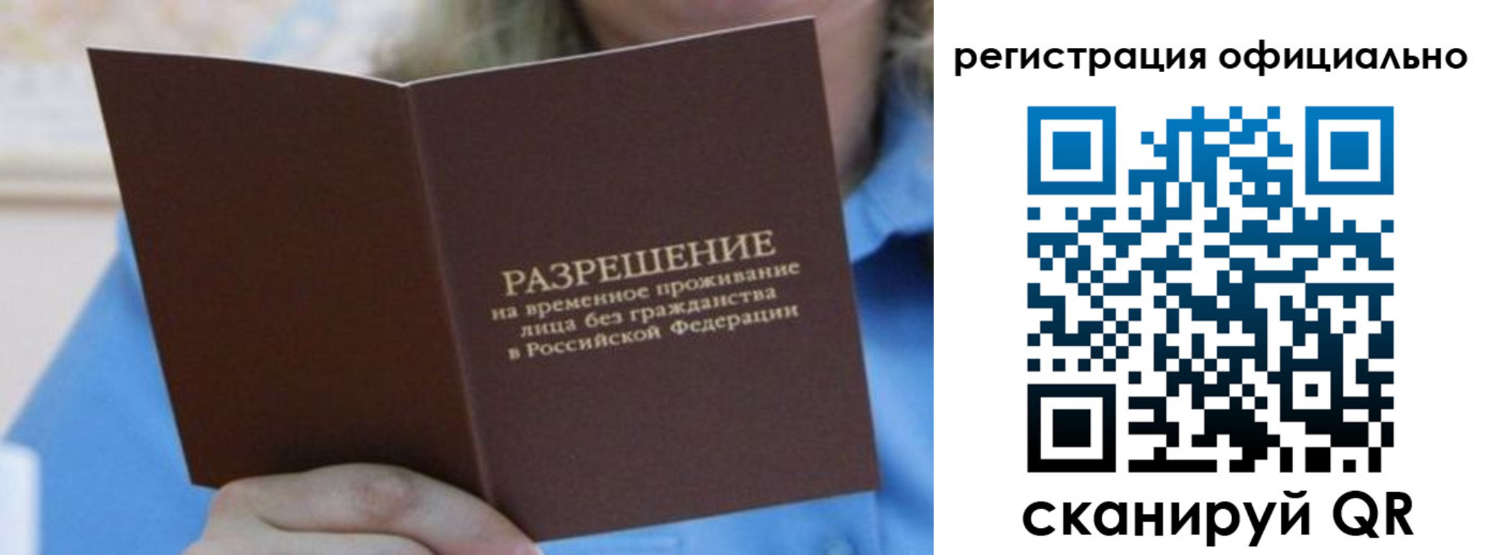 прописка иностранных граждан в Кудымкаре