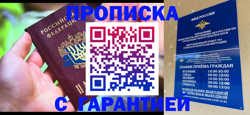 временная регистрация 2025 в Кудымкаре