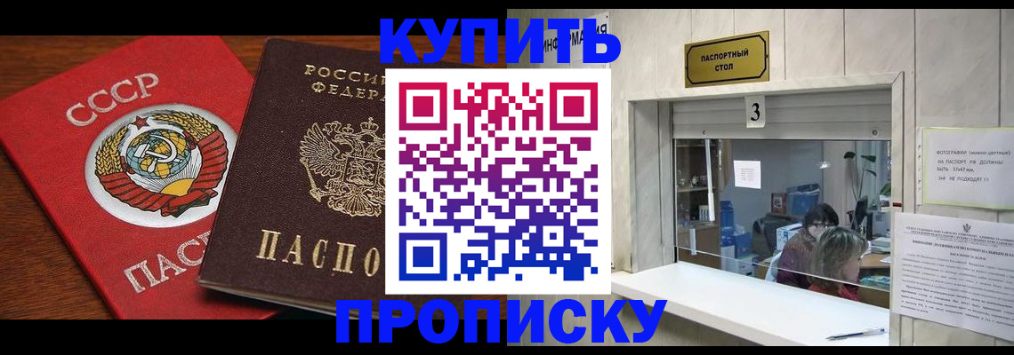прописка ребенка в Кудымкаре