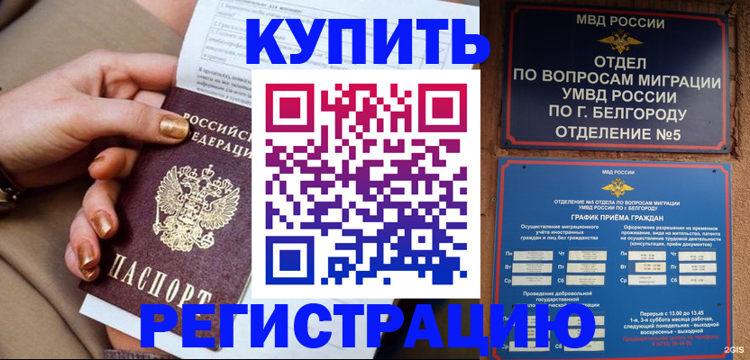 прописка для военкомата в Кудымкаре