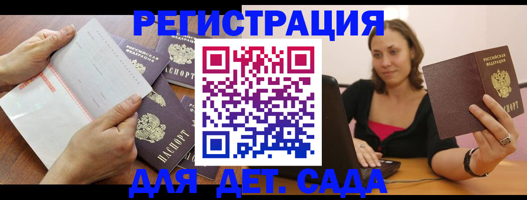 купить прописку в Кудымкаре