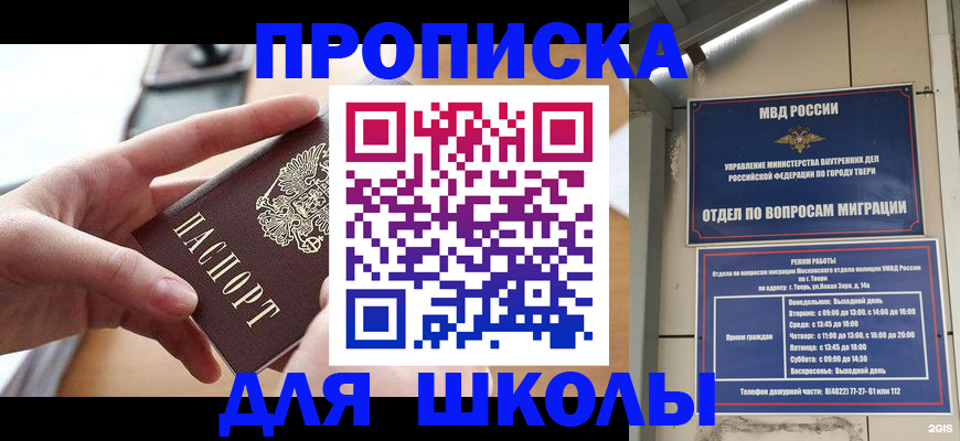 временная прописка в Кудымкаре