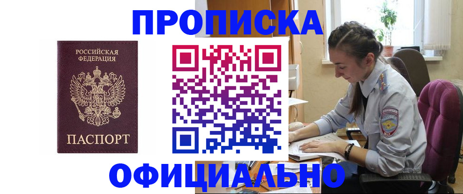 временная регистрация поиск в Кудымкаре