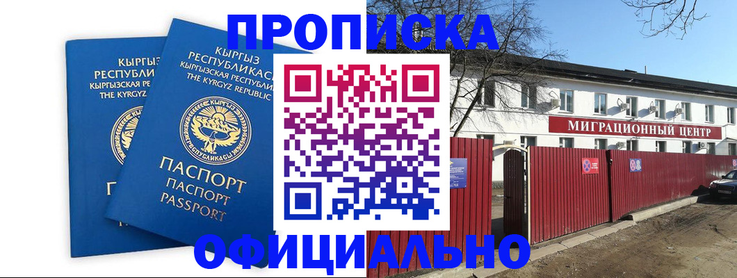 миграционный учет в Кудымкаре
